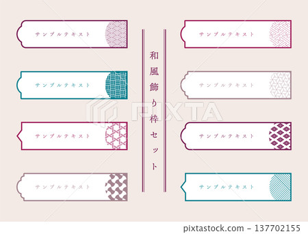 日式現代框架套裝 137702155