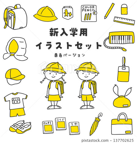 新學年學生插畫套裝 - 黃色版 137702625