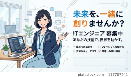 IT工程師招募橫幅插圖：一位微笑的女士在辦公桌前工作，提供指導。 137707941