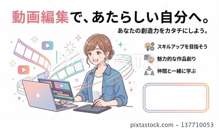 影片剪輯學校學生招生橫幅範本：動漫風格女性使用數位板學習 137710053