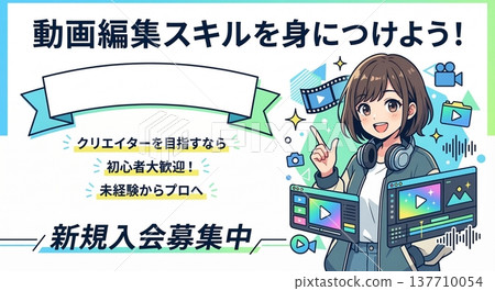 影片剪輯學校招募新學員的橫幅模板：有趣且引人入勝的動漫風格女學員 137710054