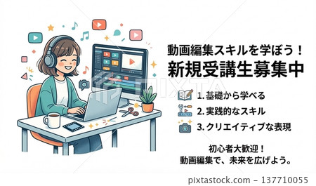 影片剪輯學校招生橫幅:一位微笑的女創作者在輕鬆愉快的環境中學習。 影片剪輯學校招生橫幅:一位微笑的女創作者在輕鬆愉快的環境中學習。 137710055