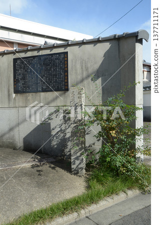 京都市上京區寺之內通新町西入泉名院、寺門石碑 137711171