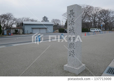 長濱城跡 長濱城跡 137713000
