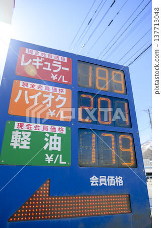 加油站的價格顯示 加油站的價格顯示 137713048