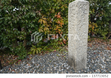 Former Nagahama Territory Boundary Monument 137713052