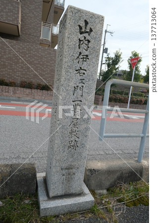 Site of Yamauchi Kazutoyo's residence Site of Yamauchi Kazutoyo's residence 137713064