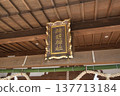 Shin Ming Shrine 137713184