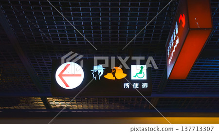 Osaka, Japan - Sep 22 2024, Close-up view below of the sign to the toilet, it shows stylized faces of a woman, a man, a sign of a disabled person and an arrow, inside a shopping center, Osaka, Japan Osaka, Japan - Sep 22 2024, Close-up view below of the sign to the toilet, it shows stylized faces of a woman, a man, a sign of a disabled person and an arrow, inside a shopping center, Osaka, Japan 137713307