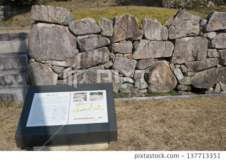 Stone ramparts of Azuchi Castle ruins 137713351