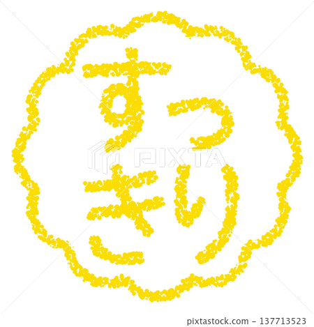 Crayon-style hand-drawn stamp-like lettering - neat and tidy 137713523