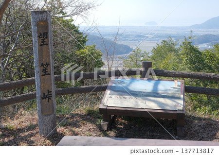 從大谷城遺址的菩薩峠眺望琵琶湖北部。 從大谷城遺址的菩薩峠眺望琵琶湖北部。 137713817