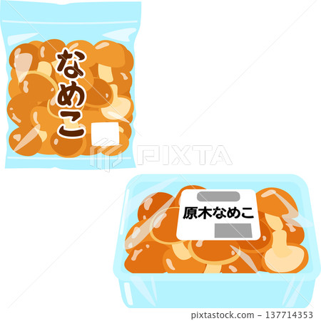 袋裝滑子菇和塑膠容器中原木上生長的滑子菇 袋裝滑子菇和塑膠容器中原木上生長的滑子菇 137714353