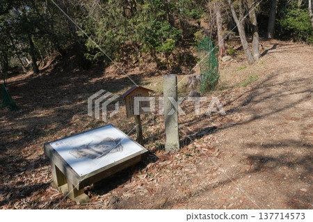 Site of the guardhouse at Odani Castle 137714573