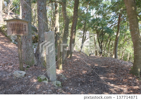 小谷城遺址的石碑 137714871