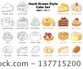 Cute hand-drawn cake illustrations / monochrome & color 137715200