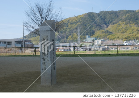 Monument to the Battle of Yamazaki Monument to the Battle of Yamazaki 137715226