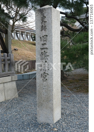 二座御苑遺址的石碑 137716065