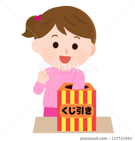 一個女孩伸手到彩券箱裡抽取一張彩券（插圖） 137721943