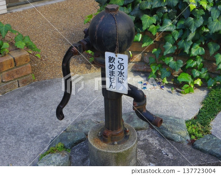 看起來很舊的水泵 看起來很舊的水泵 137723004