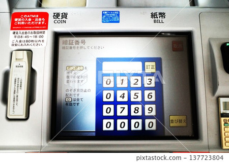 ATM密碼輸入 137723804