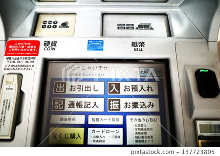 ATM reception screen ATM reception screen 137723805