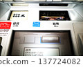 ATM提款 137724082