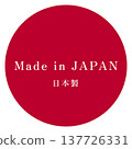 插圖素材：用於產品和地方特產上「日本製造」標籤的設計圖像。 137726331