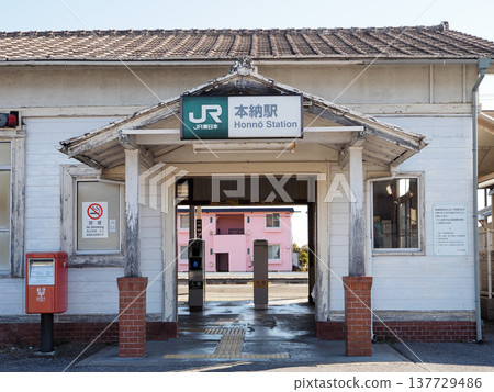 Honno Station (Sotobo Line) 137729486
