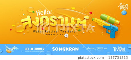 Songkran water festival thailand, design with thai alphabet, water gun and water drop, flower Songkran water festival thailand, design with thai alphabet, water gun and water drop, flower 137731213
