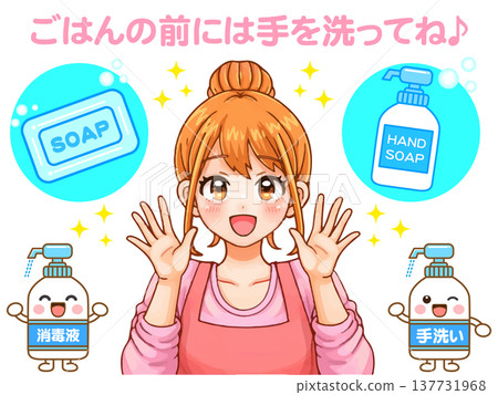 Animated illustration of a housewife washing her hands. Animated illustration of a housewife washing her hands. 137731968