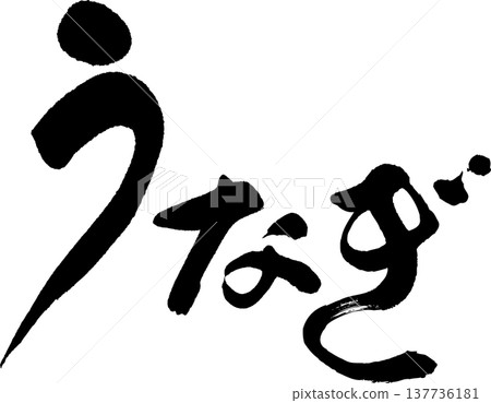 Eel character Eel character 137736181