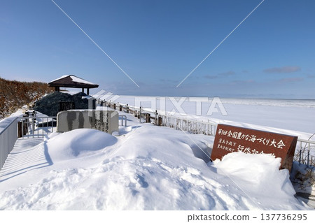 二月,北海道嚴寒的冬季,佐呂間湖,北海道東部,從佐呂間湖上的龍宮台展望台眺望鄂霍次克海,可以看到浮冰。 二月,北海道嚴寒的冬季,佐呂間湖,北海道東部,從佐呂間湖上的龍宮台展望台眺望鄂霍次克海,可以看到浮冰。 137736295