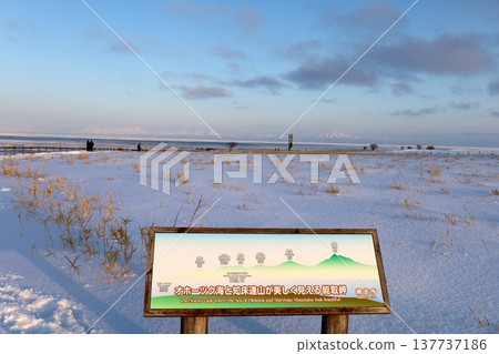 二月,北海道寒冬,網走市,能登呂岬燈塔,觀賞浮冰和日落,能登呂,阿伊努 二月,北海道寒冬,網走市,能登呂岬燈塔,觀賞浮冰和日落,能登呂,阿伊努 137737186