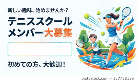 網球學校會員招募橫幅插圖！以青少年和女球員為主題（留有文字空間）。 137738159