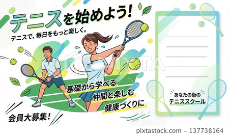 為網球學校招募學員的橫幅插圖!圖中包含一名男性和一名女性球員,並留有文字空間(包含要點清單)。 為網球學校招募學員的橫幅插圖!圖中包含一名男性和一名女性球員,並留有文字空間(包含要點清單)。 137738164