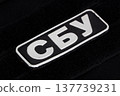 KYIV, UKRAINE - October 18, 2025. The Security Service of Ukraine uniform badge. 137739231