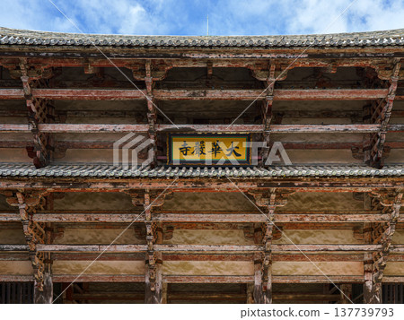 Nara, Japan - Sep 26 2024, panoramic view from below to ceiling of wooden grand southern gate leading to territory of Todaiji Temple with a plaque with the inscription in Japanes, Nara, Japan Nara, Japan - Sep 26 2024, panoramic view from below to ceiling of wooden grand southern gate leading to territory of Todaiji Temple with a plaque with the inscription in Japanes, Nara, Japan 137739793