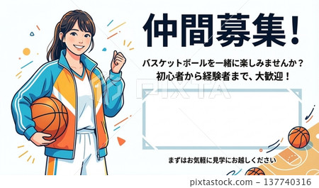 Basketball team recruitment flyer - Female illustration, beginners and experienced players welcome. 137740316