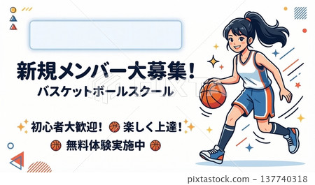 Basketball school recruiting new members - Free trial illustrations for girls 137740318