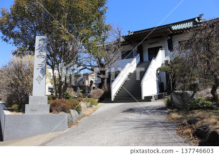 藥師寺是畠山重忠君的陵墓。 藥師寺是畠山重忠君的陵墓。 137746603