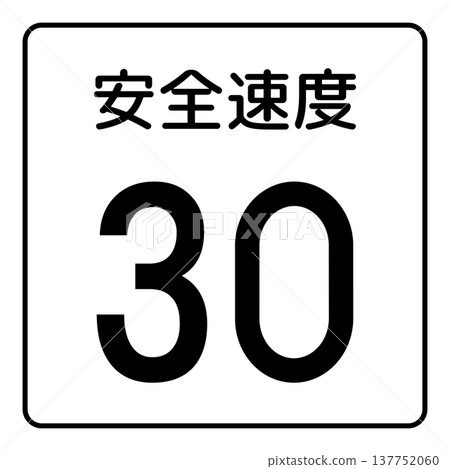 Auxiliary sign notes 137752060