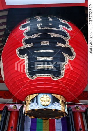 Lanterns at Osu Kannon Temple 137752249