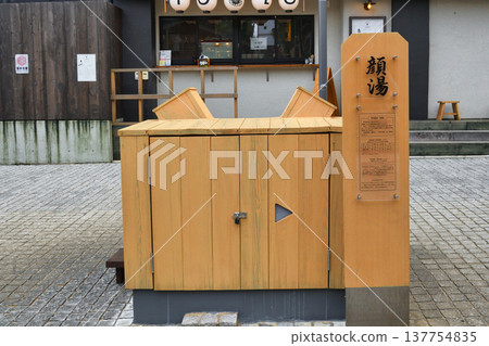 裡草津花湯(群馬縣吾妻郡草津町) 裡草津花湯(群馬縣吾妻郡草津町) 137754835