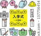 Illustration set for elementary school entrance 137756454