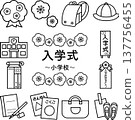 Line drawing illustration set for elementary school entrance 137756455