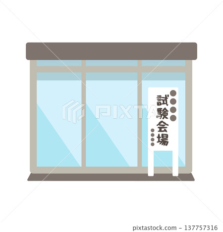 考試場地建築示意圖 考試場地建築示意圖 137757316