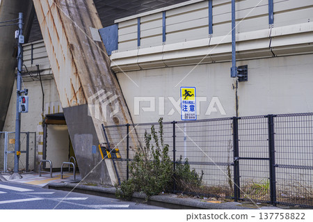警告兒童不要跑到馬路上的標誌;天橋下的道路景象。 警告兒童不要跑到馬路上的標誌;天橋下的道路景象。 137758822