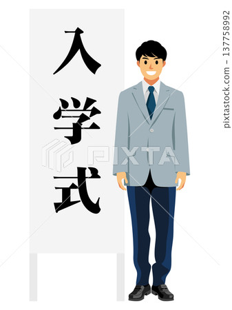 Entrance ceremony Entrance ceremony 137758992