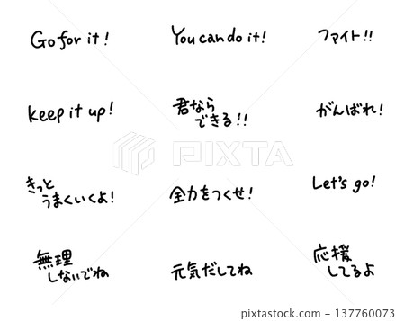 一套手寫的鼓勵信：“堅持下去！”和“戰鬥！” 137760073